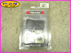 ☆FERODO 新品未使用☆ フェロード ブレーキパッド FDB533P CB250Fホーネット NSR250R SP RS250R VTR400R VFR750R CBR900RR 19.02.BP.120