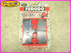 ☆FERODO 新品未使用☆ フェロード ブレーキパッド FDB873 ZRX400 ZX6R NINJA ZX7R ZX9R ZR1100C1 ZRX1200R-S ZX12R ニンジャ 19.02.BP.52