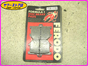 ☆FERODO 新品未使用☆ フェロード ブレーキパッド FDB177R XS250 XS360C SR400 XS400 SR500 XS500C KJ650 XS650 XS750 XS850 19.02.BP.104