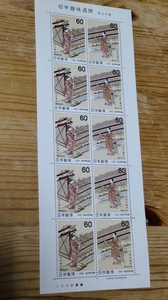  unused Japan stamp *1981 year stamp hobby week see .. face 