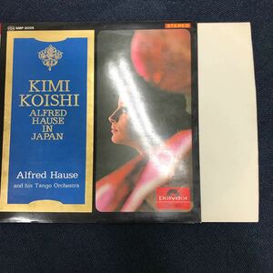 14930-180 0923N LPレコード Alfred Hause アルフレッド・ハウゼ KIMIKOISHI 動作未確認