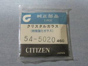 C風防1199　54-5020　クリスタルセブン他用　外径34.80ミリ