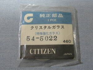 C風防1201　54-5022　クリスタルセブン他用　外径33.80ミリ