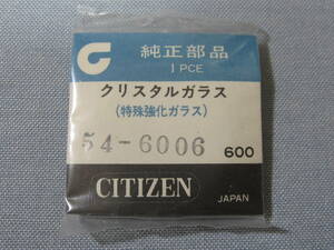 C風防1272　54-6006　クリスタルセブン他用　外径32.60ミリ