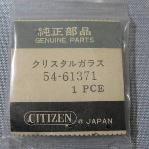 C風防1337 54-6137 クオーツ用クリスタル風防 外径31.40ミリ