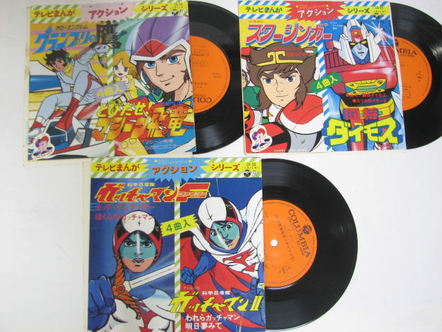 ヤフオク! -「とびだせ!マシーン飛竜」(レコード) の落札相場・落札価格