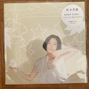 希少限定盤..良好7インチレコード〔 坂本真綾 - DOWN TOWN / やさしさに包まれたなら 〕 / 山下達郎 松任谷由実 ユーミン 竹内まりや