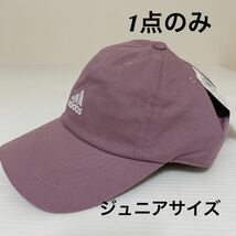 新品51811 adidasアディダス　モーブピンク　キャップ野球帽　吸汗速乾　ジュニアサイズ　帽子　男女兼用_画像1