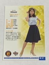 Hitomi 2019 BBM チアリーダー 華 #87 阪神 Tigers Girls 即決_画像2