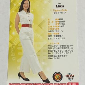 Miku 2019 BBM チアリーダー 舞 #85 阪神 Tigers Girls 即決の画像2