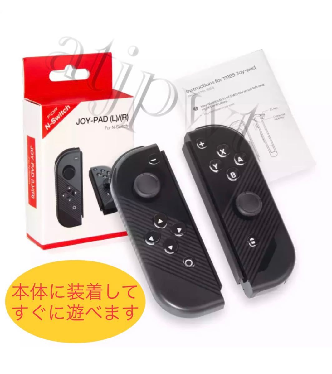 Nintendo Switch Joy-Con ジョイコン (連射・LED内蔵)-