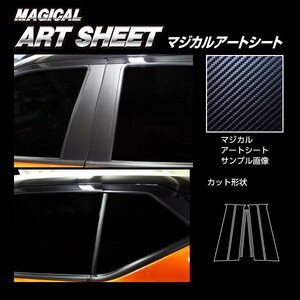 【ハセプロ】★アートシートピラー/ノーマルカット/シルバー (MSS-PN65) 6Pセット★NISSAN キックス P15 (R2/6～)