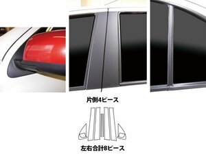 【送料無料！ハセプロ】アートシートピラー/ノーマルカット/ブラック (MS-PN58F) 8Ｐフルセット★日産 マーチ K13 H22/7～