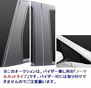 【送料無料！ハセプロ】★アートシートピラー/ノーマルカット/シルバー (MSS-PM68) 12Pセット★MITSUBISHI eKワゴン B11W H25/6～