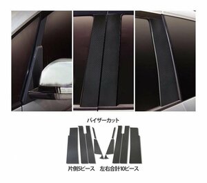 【送料無料！ハセプロ】★アートシートピラー/バイザーカット/シルバー (MSS-PM31V) 10Pセット★MITSUBISHI デリカ D:5 CV5W H19/1～