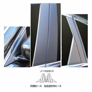 【送料無料！ハセプロ】アートシートピラー/ノーマルカット/シルバー (MSS-PN50F) 10Ｐフルセット★日産 フーガ Y51 H21/11～H27/11