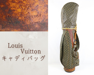 Louis Vuitton ルイヴィトン キャディバッグ ゴルフバッグ ハイブランド モノグラム ゴルフ ブラウンカラー 030JIMP09