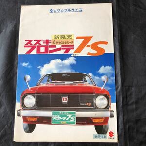 NA1655N216 SUZUKI Suzuki Fronte 7-S old car catalog 