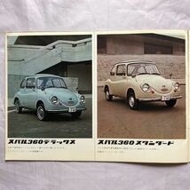 NA1676N216　富士重工業　SUBARU360　旧車カタログ　_画像5