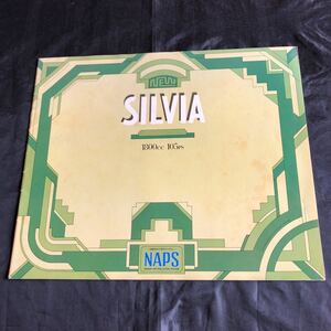 NA1743N216 Nissan SILVIA Silvia 1800CC 105PS старый машина каталог 