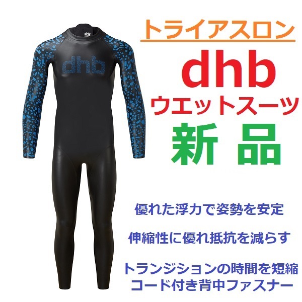 オブジェの通販 HUUB ウエットスーツ Mサイズ www.perfectteeth.com
