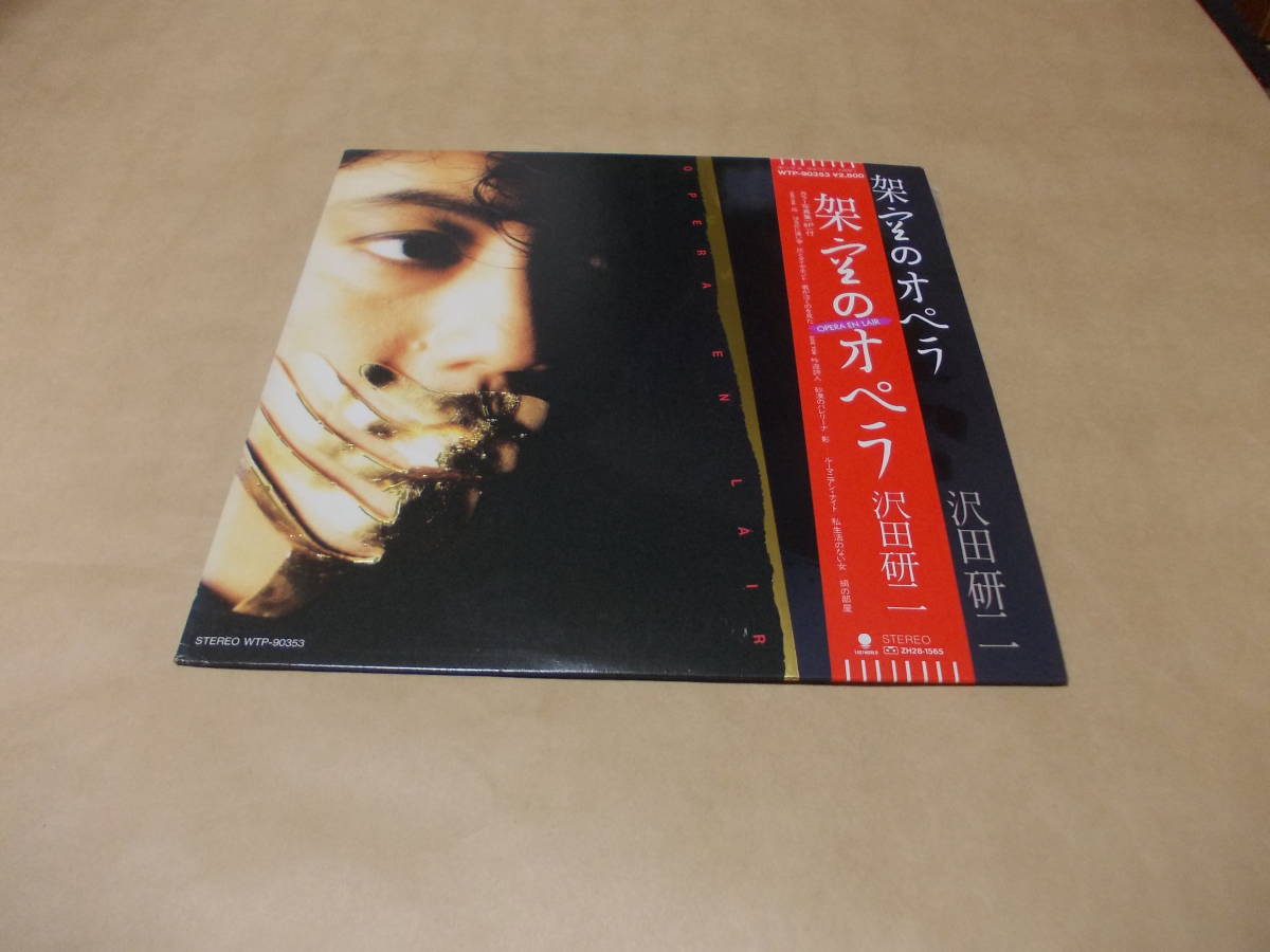 沢田研二 架空のオペラ86 特別企画レコード1 邦楽 レコード 本・音楽