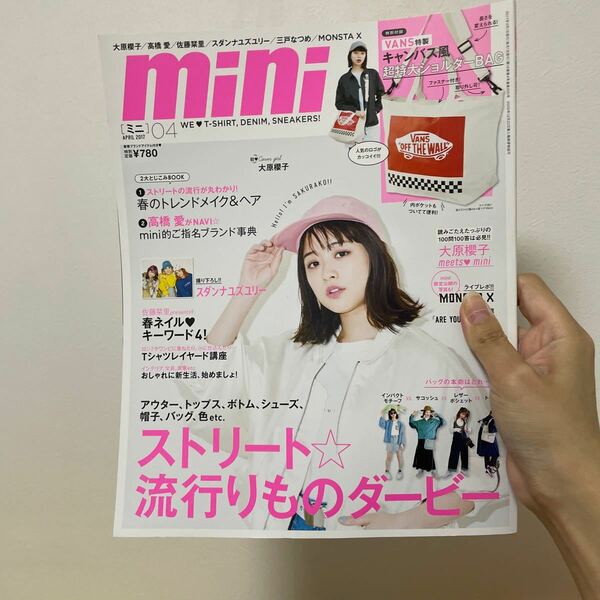 ｍｉｎｉ (０４ ＡＰＲＩＬ ２０１７) 月刊誌／宝島社 大原櫻子 ストリート系 ストリートファッション