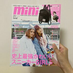 ｍｉｎｉ (０３ ＭＡＲＣＨ ２０１７) 月刊誌／宝島社 YURINO 須田アンナ 高橋愛 ストリート系 ストリートファッション