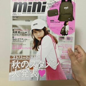 mini (ミニ) 2016年 10 月号 (雑誌) 有村架純 ストリート系 ストリートファッション