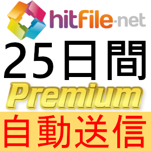 [ automatic sending ]Hitfile premium coupon 25 days complete support [ most short 1 minute shipping ]