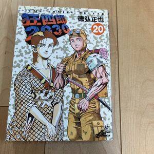 ヤフオク 徳弘正也 本 雑誌 の中古品 新品 古本一覧 ヤフオク 徳弘正也 本 雑誌 の中古品 新品 古本一覧