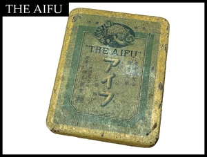 送無 G① 希少 戦前 大正時代 アンティーク 順和公司 腸胃薬 THE AIFU アイフ 愛腑 薬缶 ブリキ ケース 企業物 レトロ ビンテージ 当時モノ