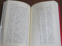 旧約聖書を読む　　　池田敏雄　　　サンパウロ　2005年　20刷　　カインとアベル　バベルの塔　アブラムとロト　シナイ山　約束の地へ_画像7