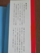 旧約聖書を読む　　　池田敏雄　　　サンパウロ　2005年　20刷　　カインとアベル　バベルの塔　アブラムとロト　シナイ山　約束の地へ_画像2