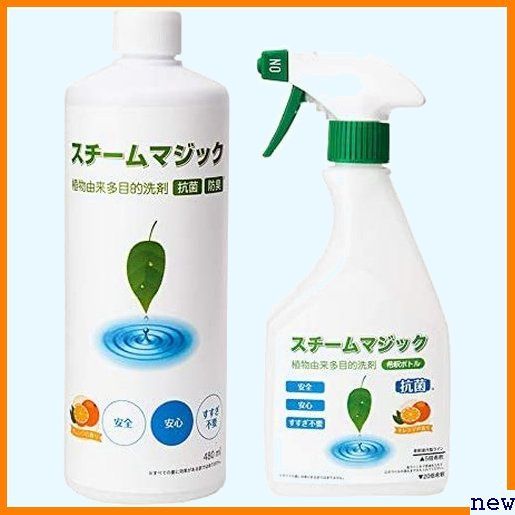 家事マイスター愛用薬剤不使用・水のみで除菌率%♪スチーム