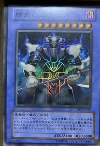 遊戯王　終焉の王デミス　SOI-JP035(スーパー)日本語版