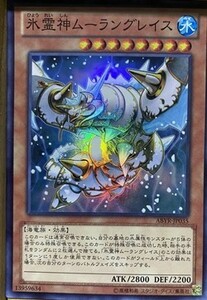 遊戯王　氷霊神ムーラングレイス　ABYR-JP035(スーパー)日本語版