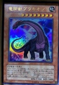 遊戯王　竜脚獣ブラキオン　LE11-JP003(ウルトラ)日本語版