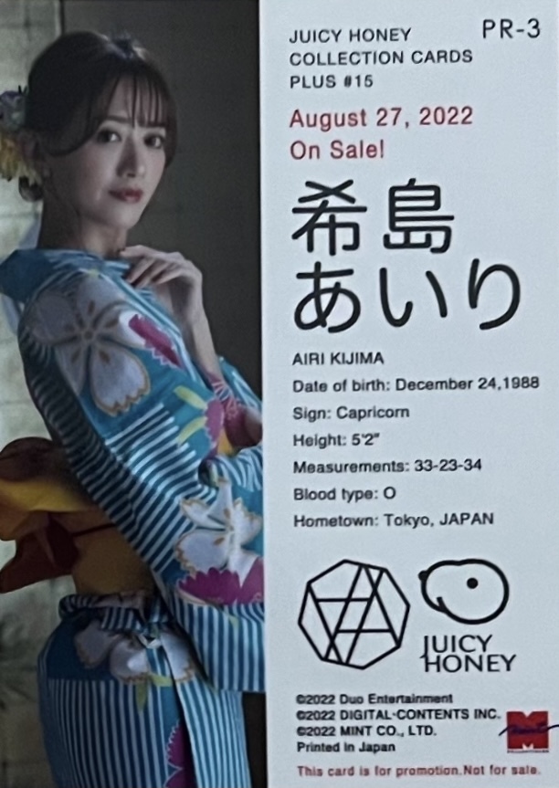 ジューシーハニー PLUS #15 新品未開封ボックス シュリンク付き③
