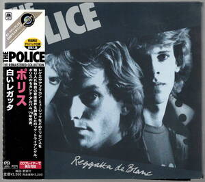 THE POLICE ポリス／REGATTA DE BLANC 白いレガッタ 2003 デジパック仕様 廃盤 Hybrid SACD 国内帯・解説付き　DSDマスタリング