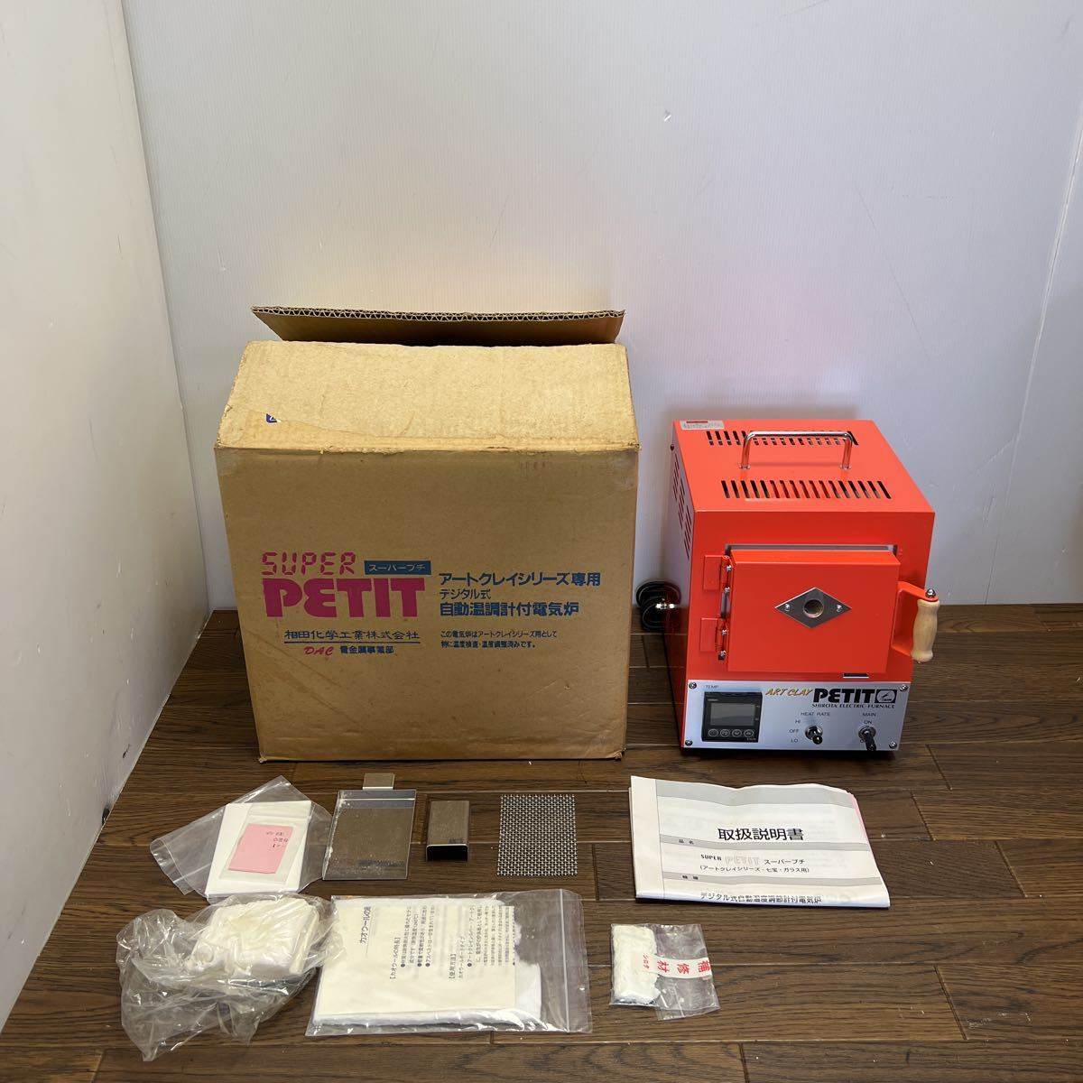 ヤフオク! -「スーパープチ 電気炉」(陶芸) (粘土工芸)の落札相場 ...