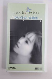 ■ビデオ■ＶＨＳ■ホワイトガール物語（ストーリー）■酒井法子■中古■