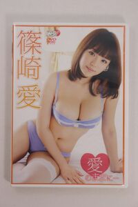 ■ＤＶＤ■愛のままに・・・■篠崎愛■中古■