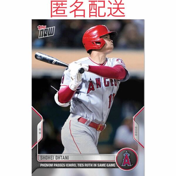 （匿名配送）topps now 2022 大谷翔平選手 限定品　678