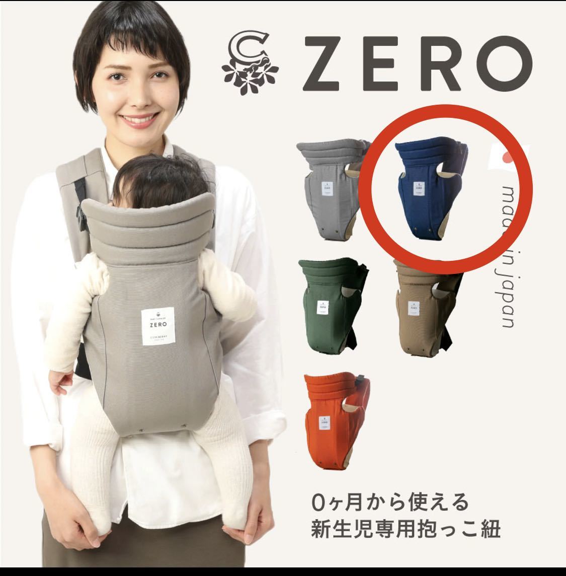 最大64％オフ！ a-mi様専用 キューズベリー ZERO 抱っこ紐 グレージュ ecousarecycling.com