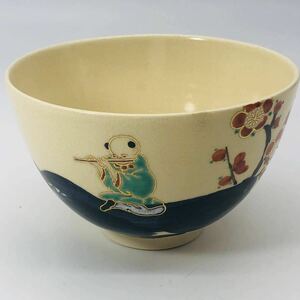 茶碗 橋本紫雲　牧童　抹茶茶碗　和食器 茶道具 伝統工芸 陶磁器　茶器　食器　アンティーク　コレクション　B5