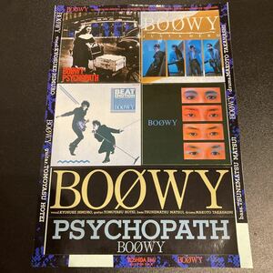 BOOWY ステッカー 氷室京介 布袋寅泰