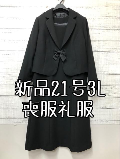 新品☆6L/黒系/喪服礼服/ブラックフォーマルセットアップ☆a455 - www