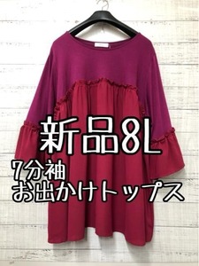  new goods *8L! bordeaux series! unusual material using. beautiful .7 minute sleeve tops pretty!*c911