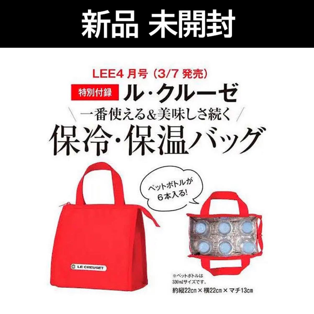 dean&deluca 雑誌付録 特大デリバッグ リネン保冷バッグ ベジバッグ